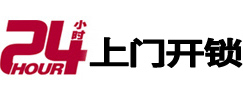 晋城开锁公司